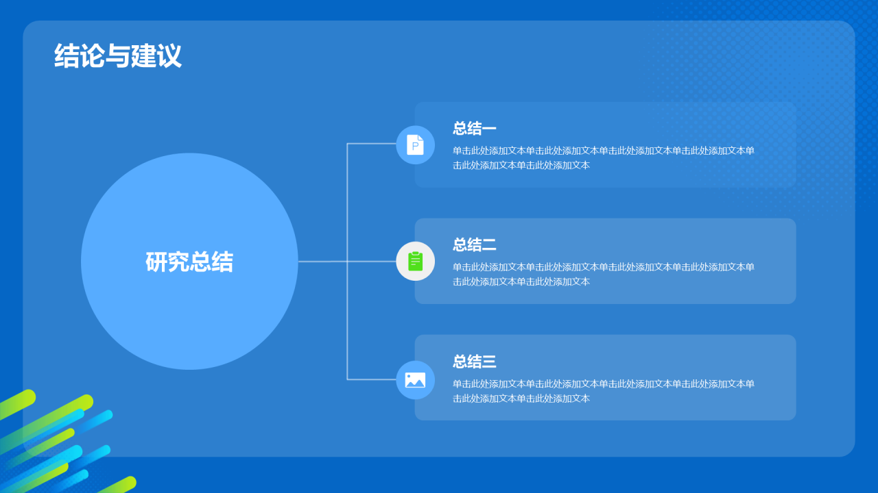 蓝色渐变网球专业毕业答辩PPT