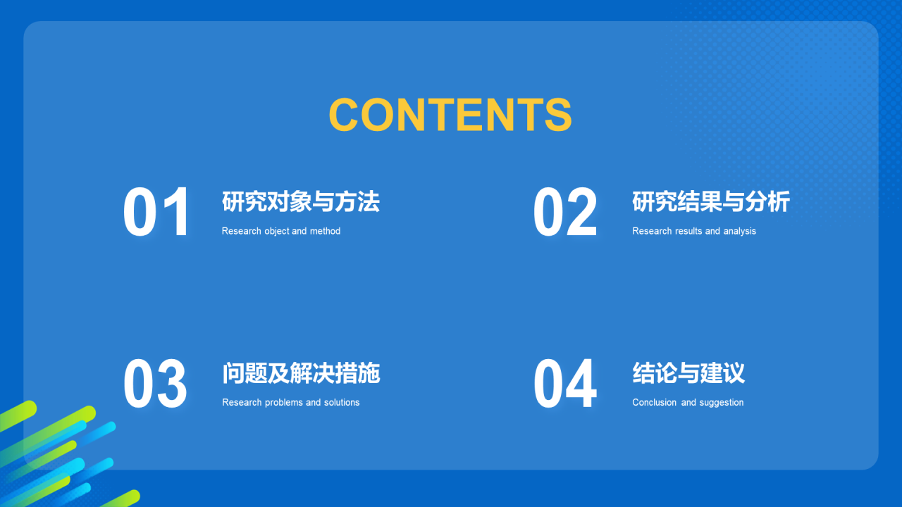 蓝色渐变网球专业毕业答辩PPT
