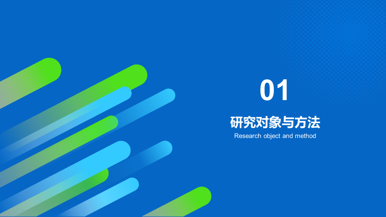 蓝色渐变网球专业毕业答辩PPT
