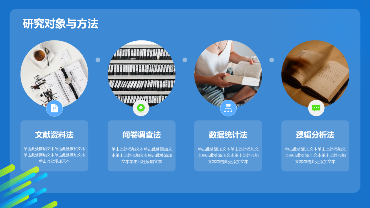 蓝色渐变网球专业毕业答辩PPT