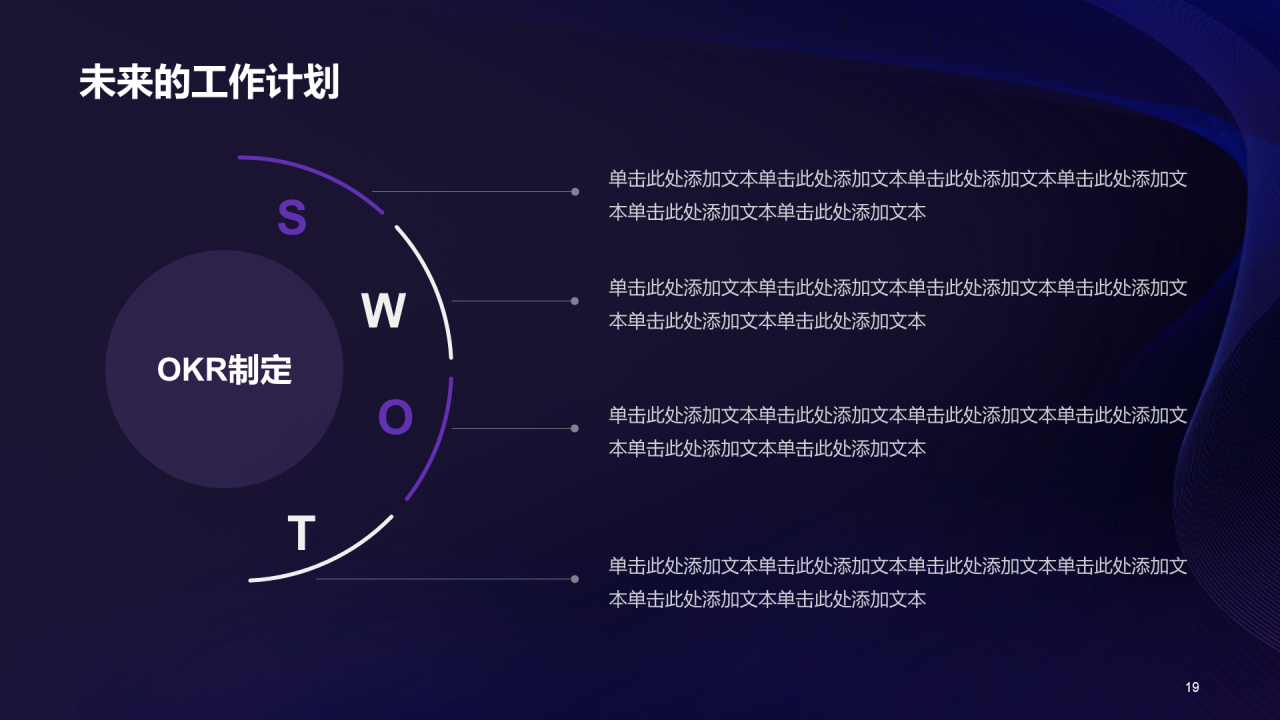 紫色互联网科技企业通用工作总结PPT