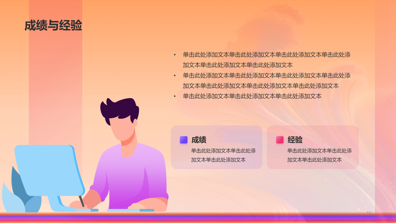 橙色创意酷炫年中工作总结PPT