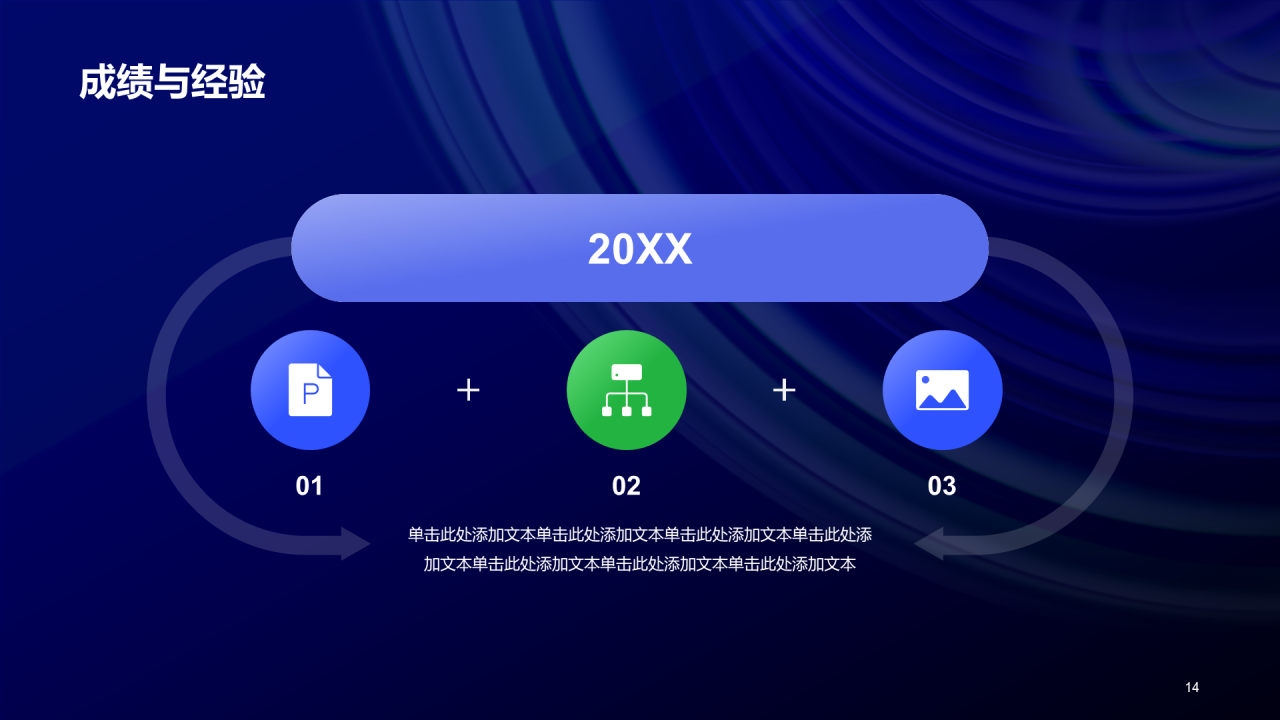 蓝色创意酷炫年中工作总结PPT
