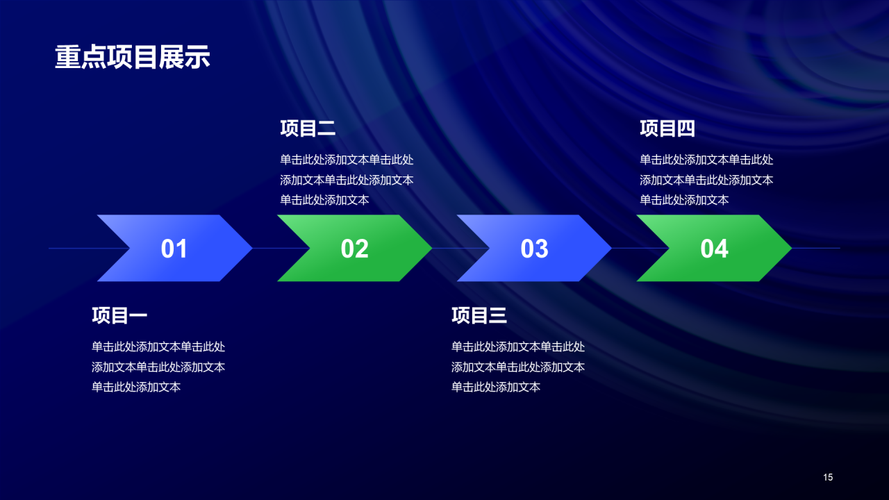 蓝色创意酷炫年中工作总结PPT
