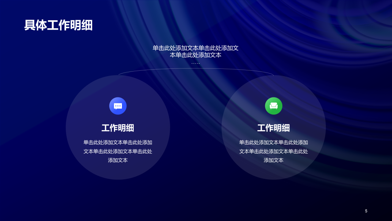 蓝色创意酷炫年中工作总结PPT