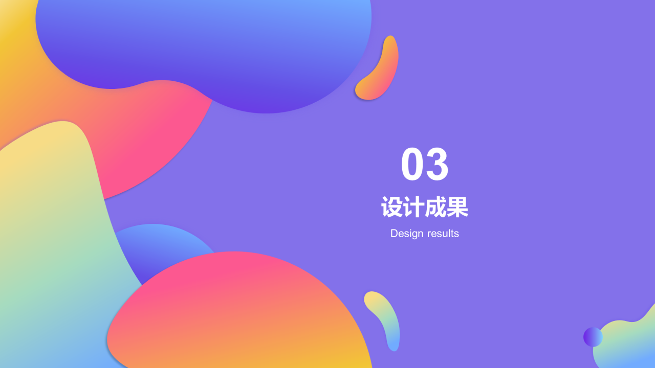 紫色渐变艺术专业毕业答辩PPT模板