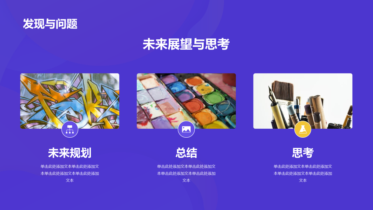 紫色渐变艺术专业毕业答辩PPT模板