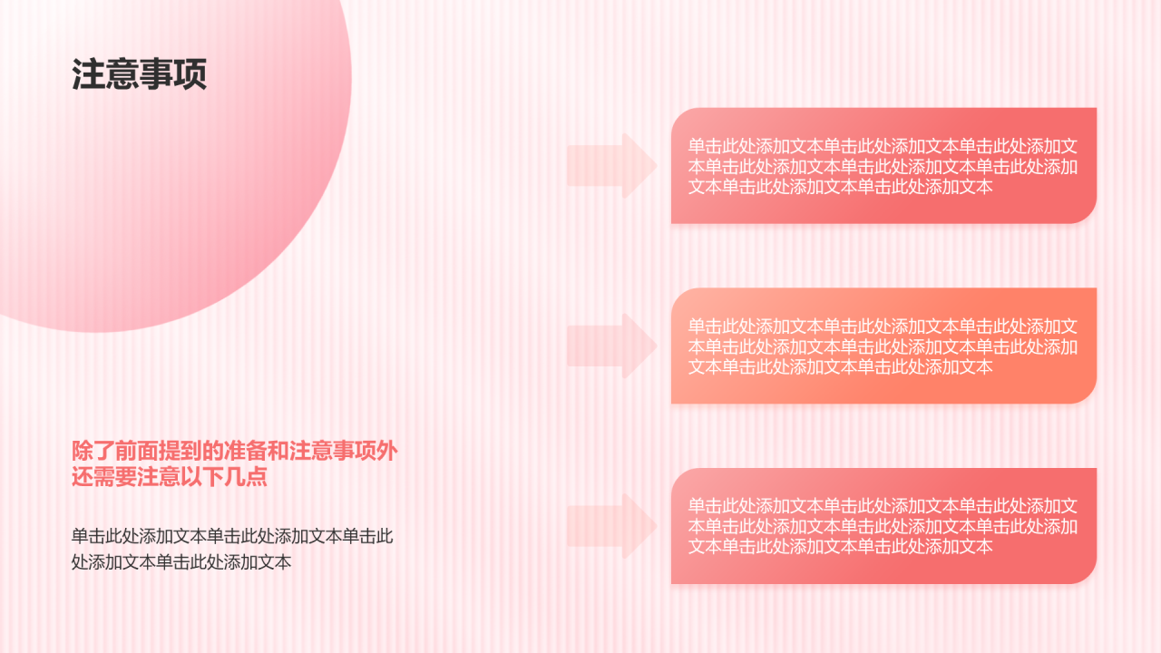 粉色渐变风母亲节活动策划PPT