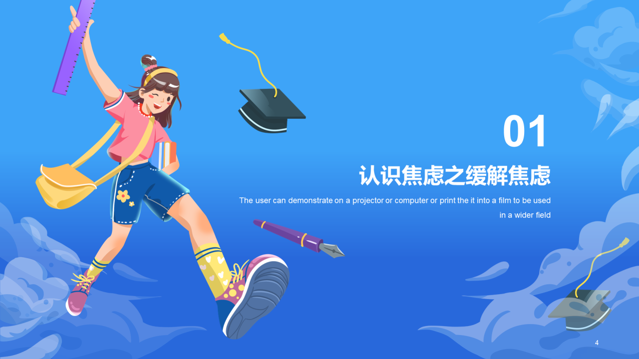 蓝色插画高考心理减压培训课件PPT