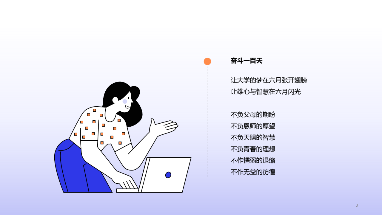 紫色插画高考冲刺培训课件PPT