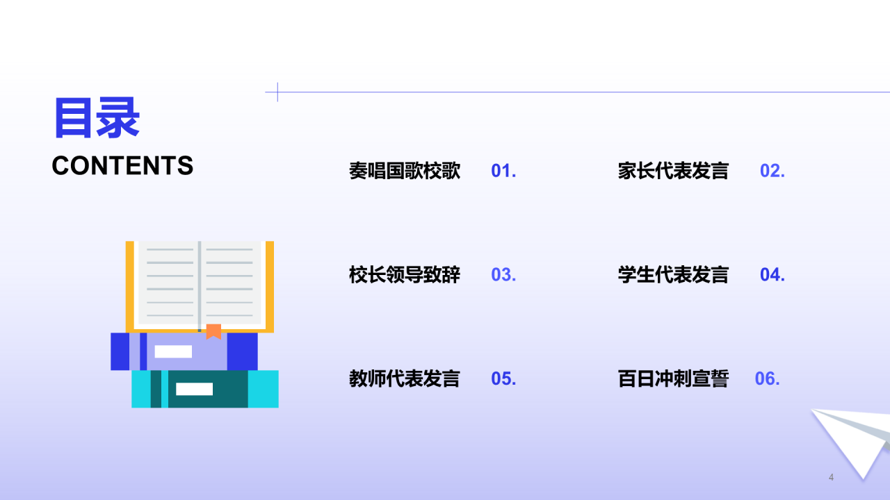 紫色插画高考冲刺培训课件PPT