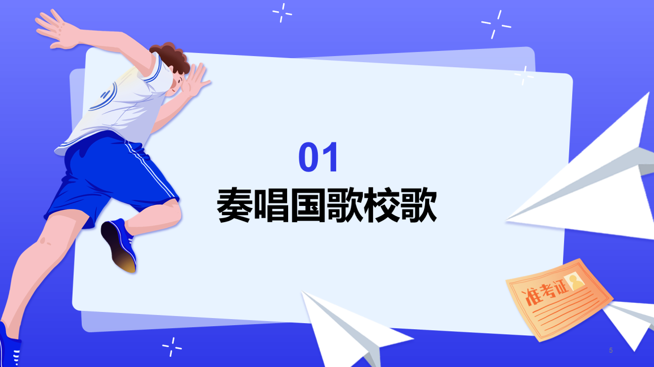紫色插画高考冲刺培训课件PPT