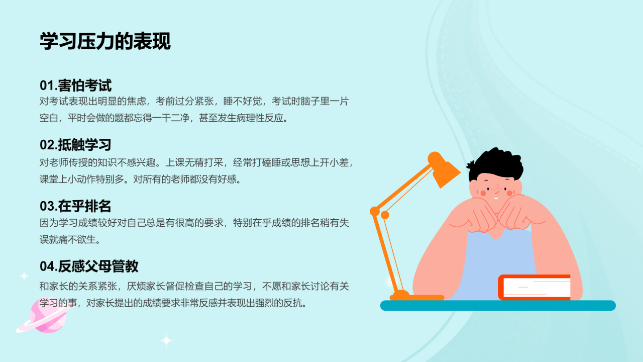 绿色插画高考心理减压培训课件PPT