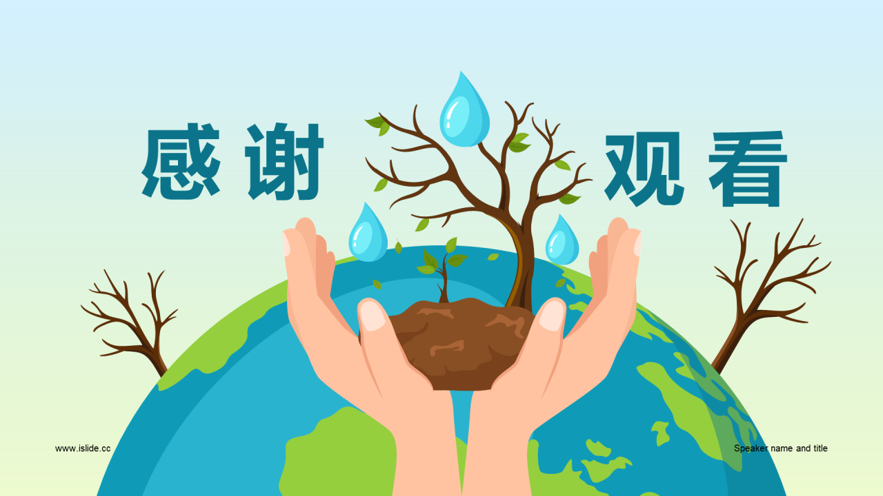 蓝色环保科普世界防止荒漠化日PPT