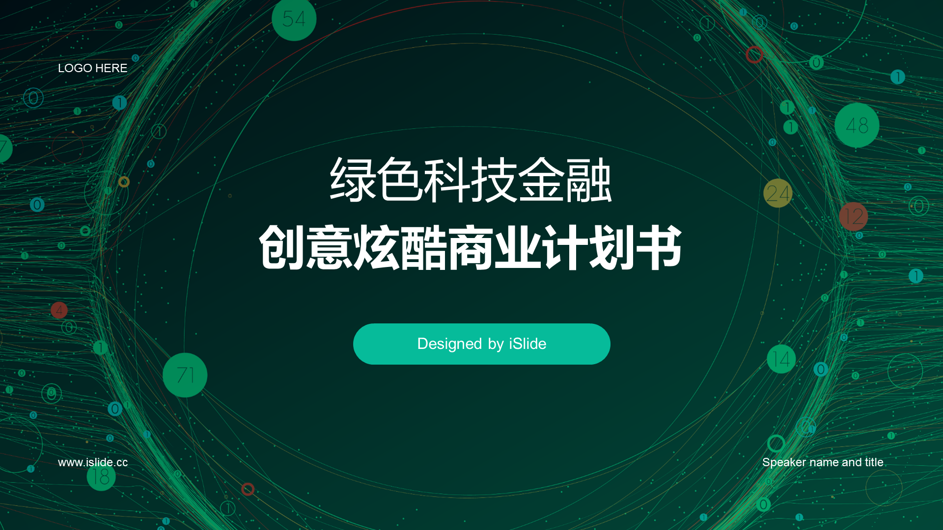 绿色科技金融创意炫酷商业计划书