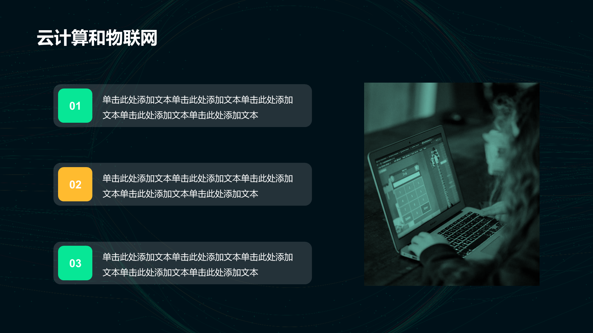 绿色科技金融创意炫酷商业计划书