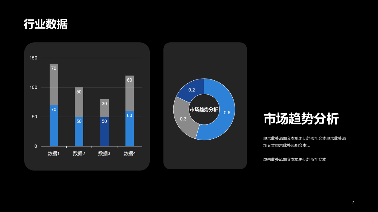 蓝色科技炫酷商业计划书PPT