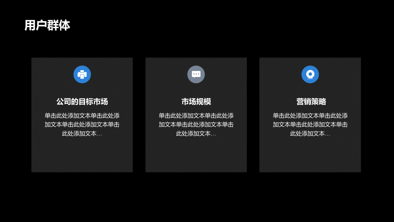 蓝色科技炫酷商业计划书PPT