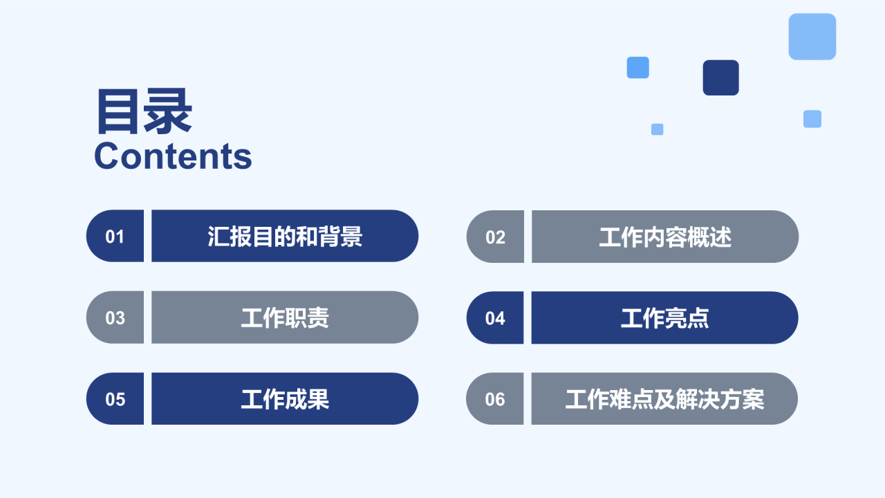 蓝色3D创意医疗工作总结汇报PPT
