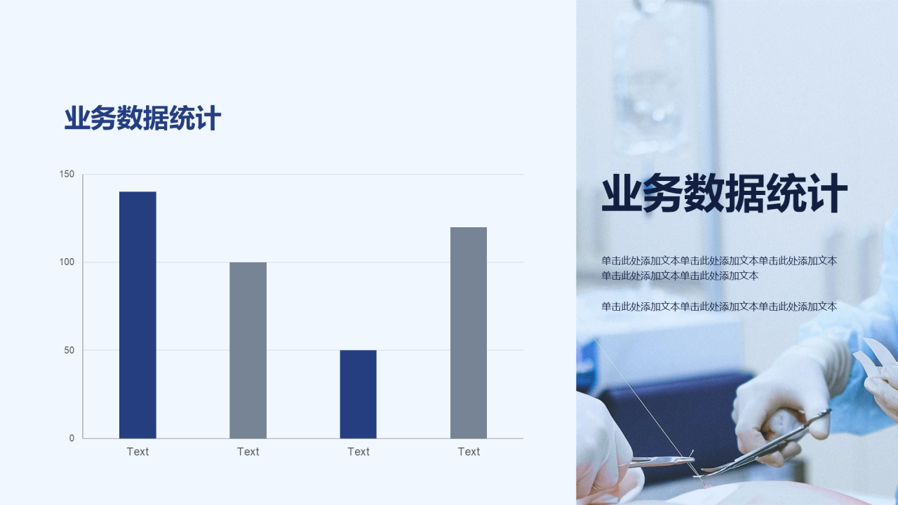 蓝色3D创意医疗工作总结汇报PPT