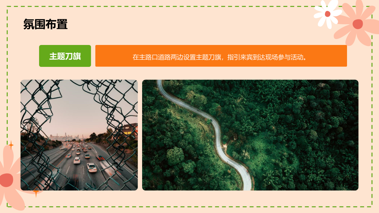 绿色插画民谣露营节活动方案PPT