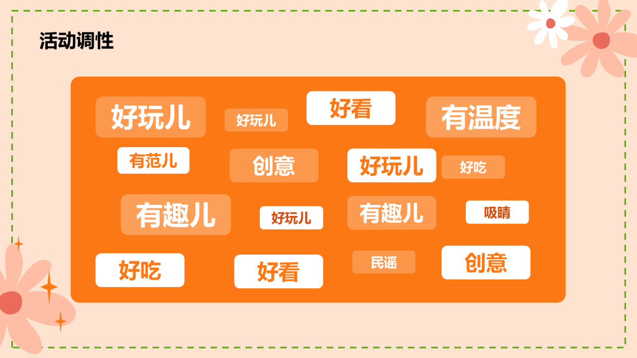 绿色插画民谣露营节活动方案PPT