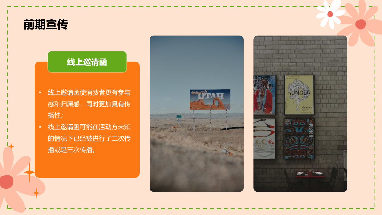 绿色插画民谣露营节活动方案PPT