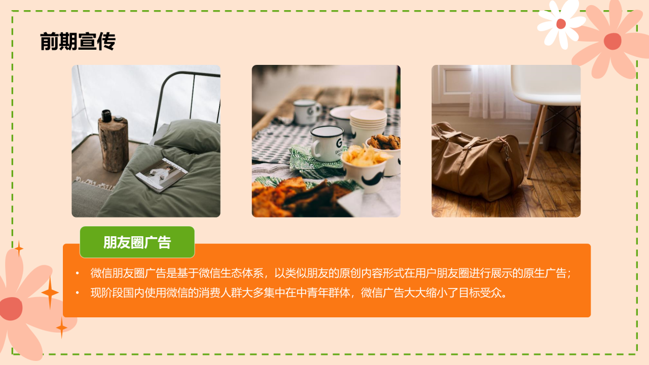 绿色插画民谣露营节活动方案PPT