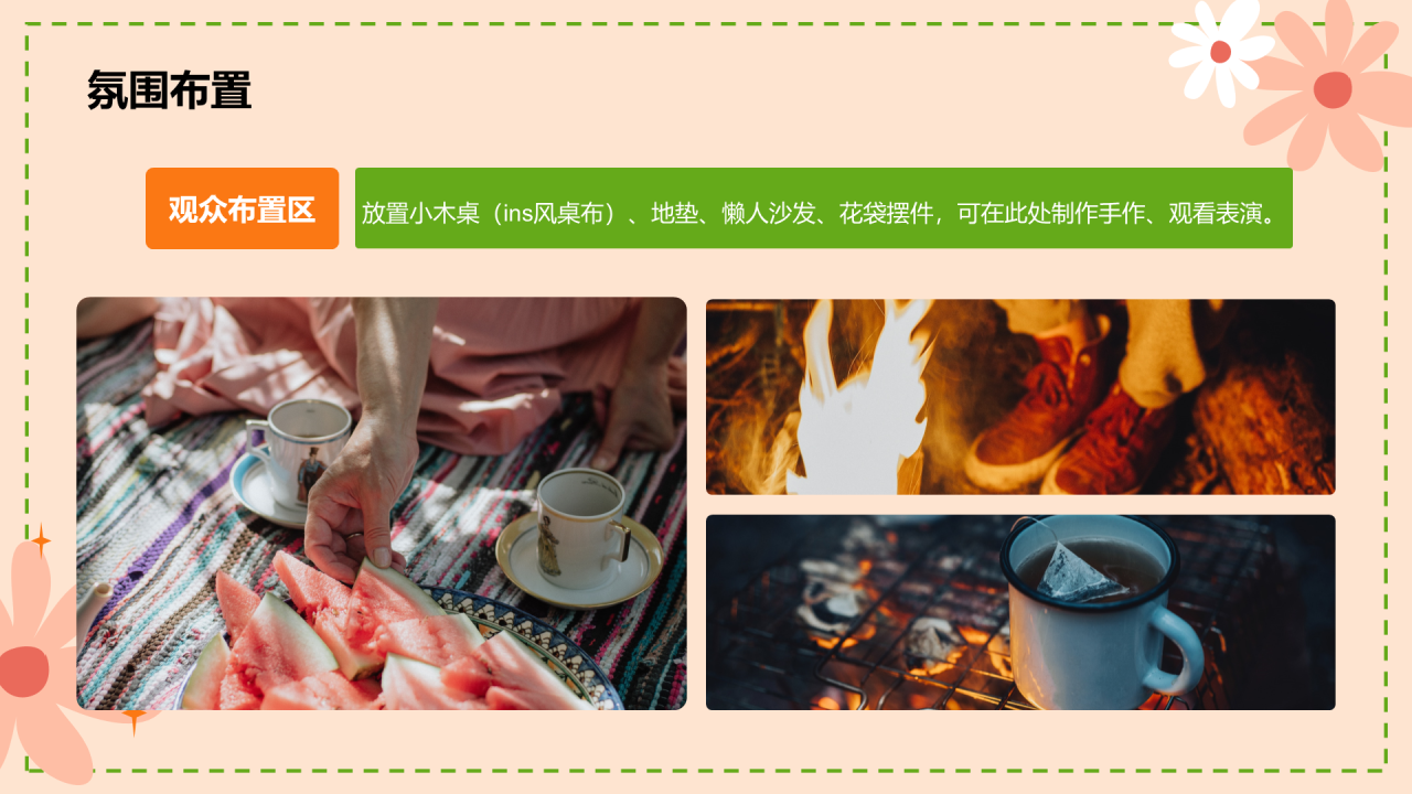 绿色插画民谣露营节活动方案PPT