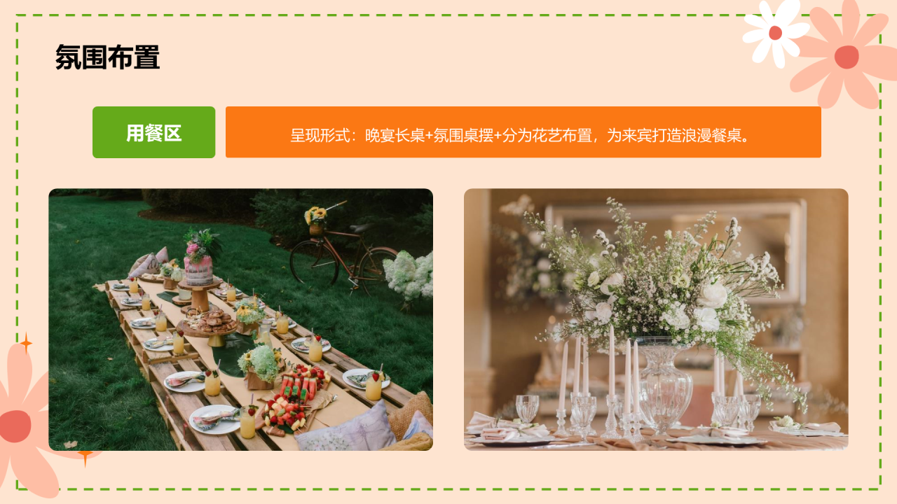 绿色插画民谣露营节活动方案PPT