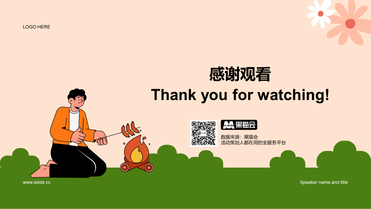 绿色插画民谣露营节活动方案PPT