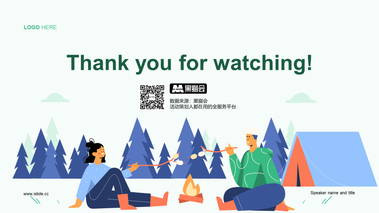 蓝色夏日情人节露营派对主题活动PPT