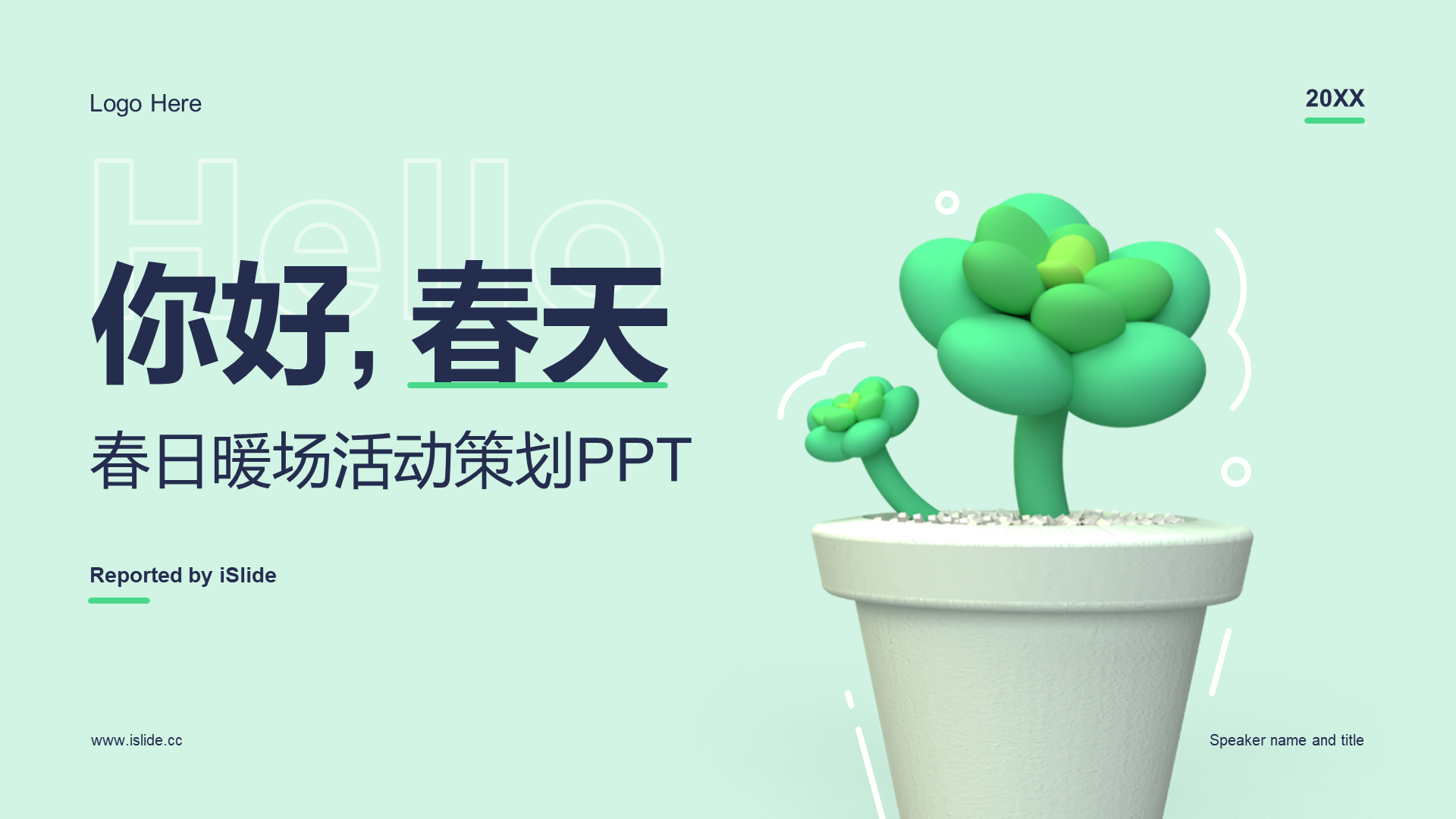 绿色创意春日暖场活动策划PPT