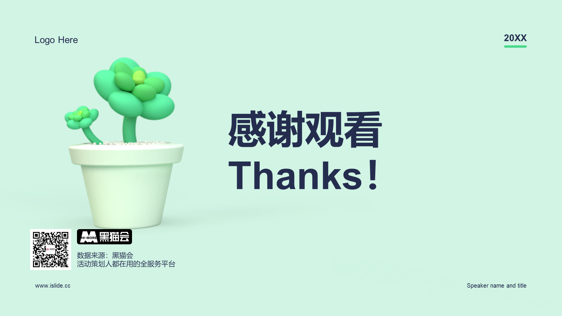 绿色创意春日暖场活动策划PPT