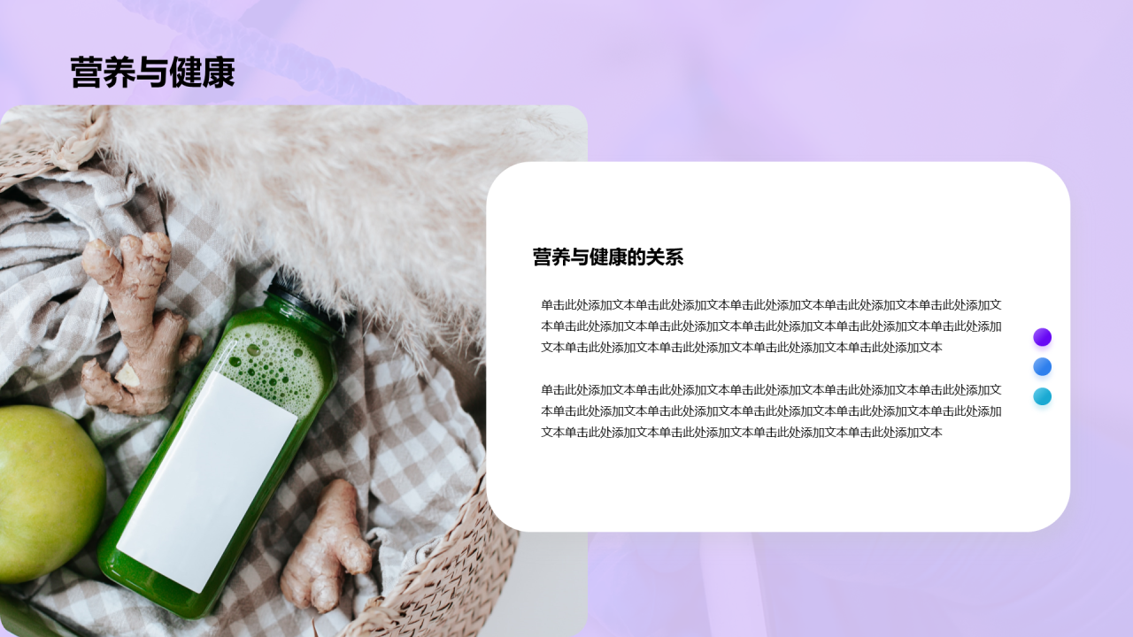 紫色渐变医学专业知识科普PPT