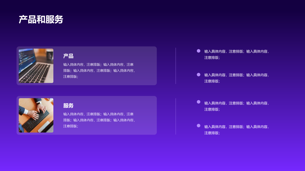 紫色炫酷互联网商业发布会PPT