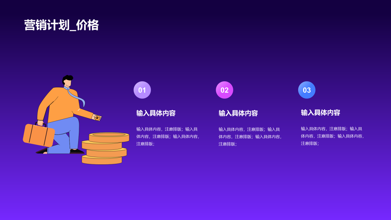 紫色炫酷互联网商业发布会PPT