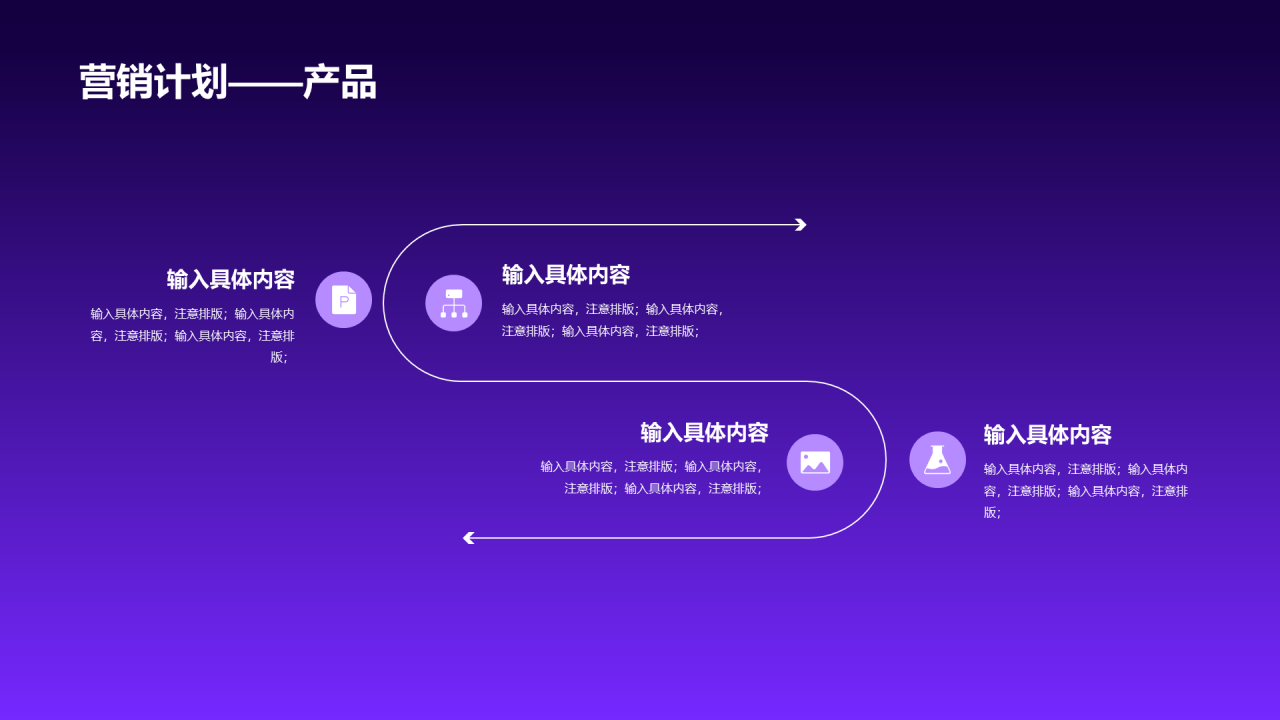 紫色炫酷互联网商业发布会PPT