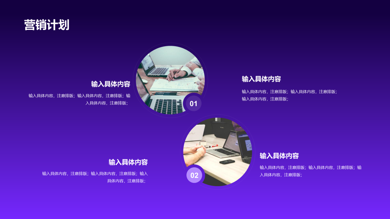 紫色炫酷互联网商业发布会PPT