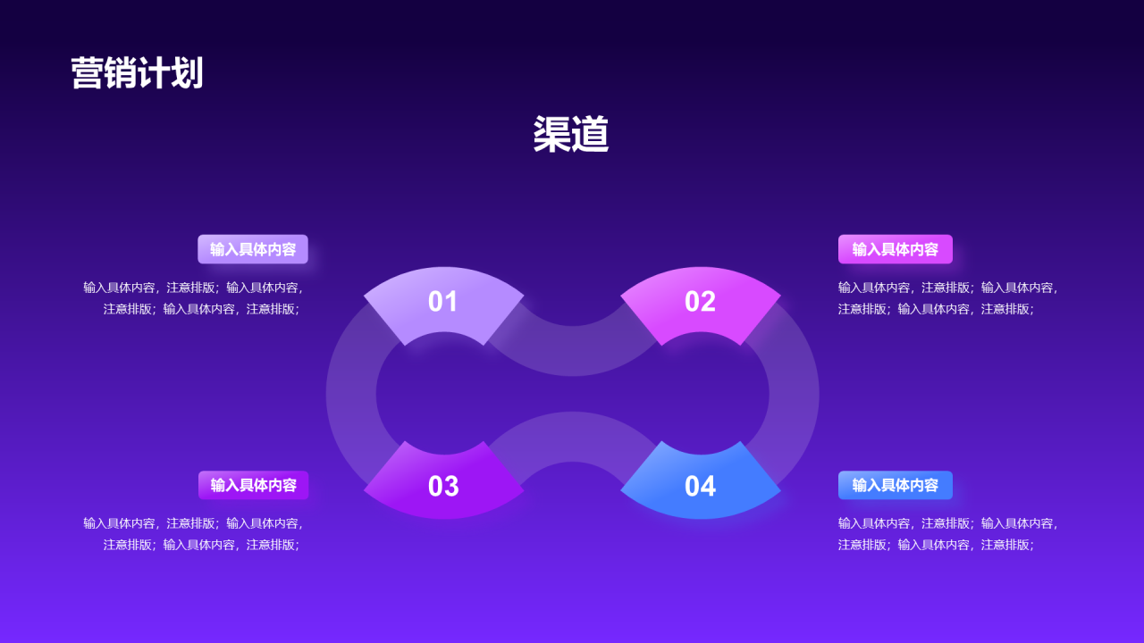 紫色炫酷互联网商业发布会PPT