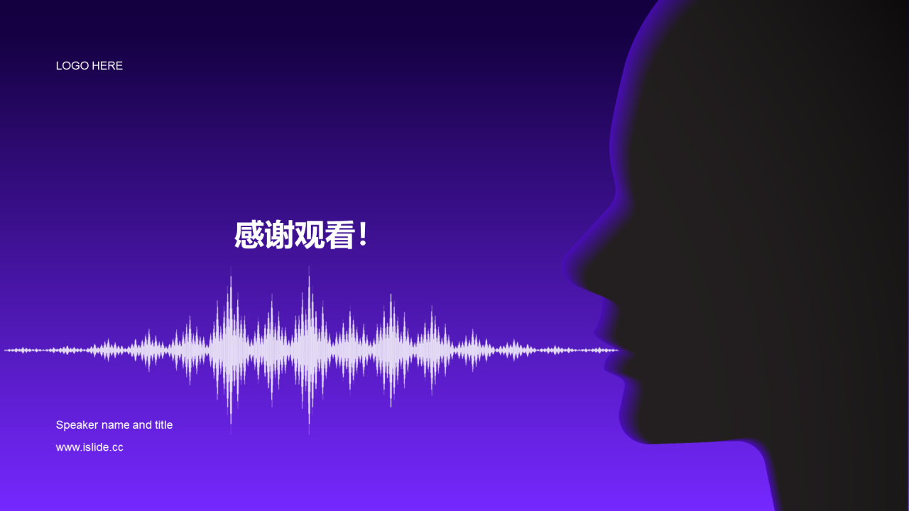 紫色炫酷互联网商业发布会PPT