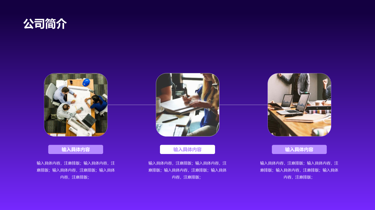 紫色炫酷互联网商业发布会PPT