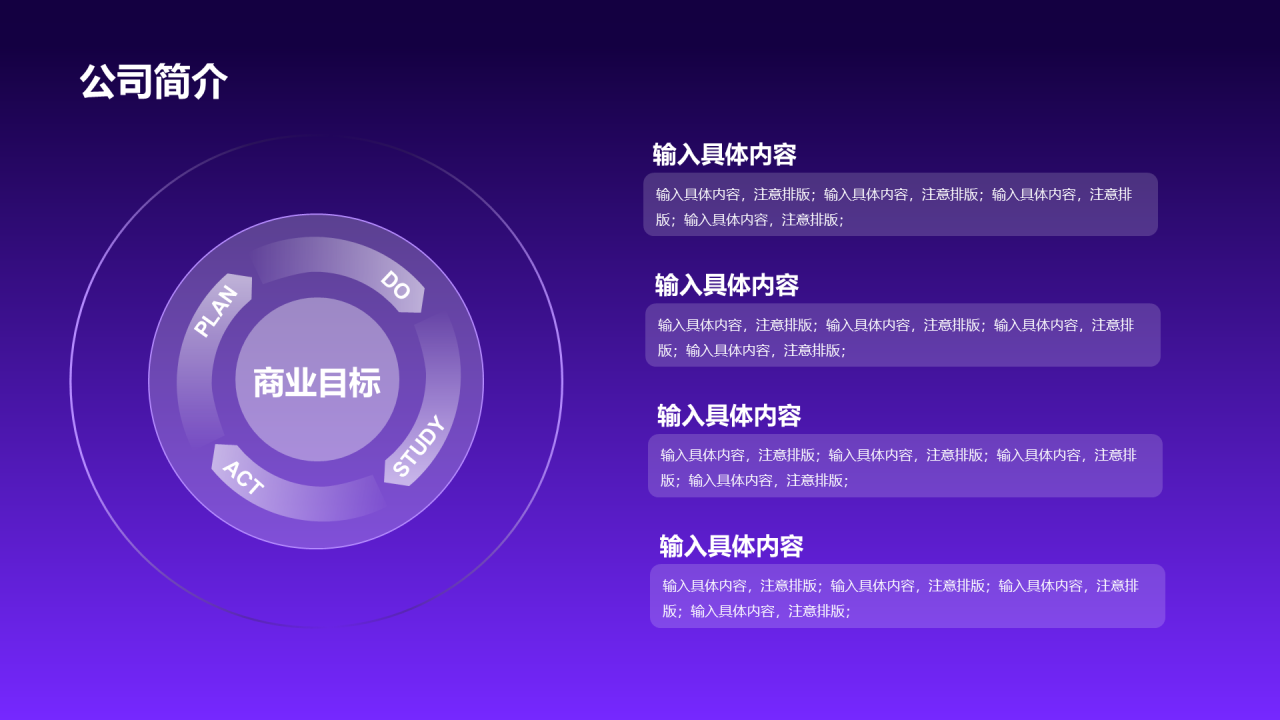 紫色炫酷互联网商业发布会PPT