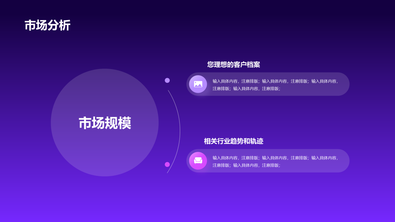 紫色炫酷互联网商业发布会PPT