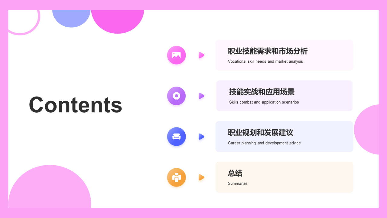 粉紫色卡通游泳教练技能培训PPT