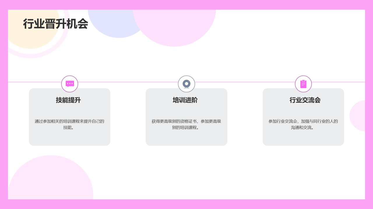 粉紫色卡通游泳教练技能培训PPT