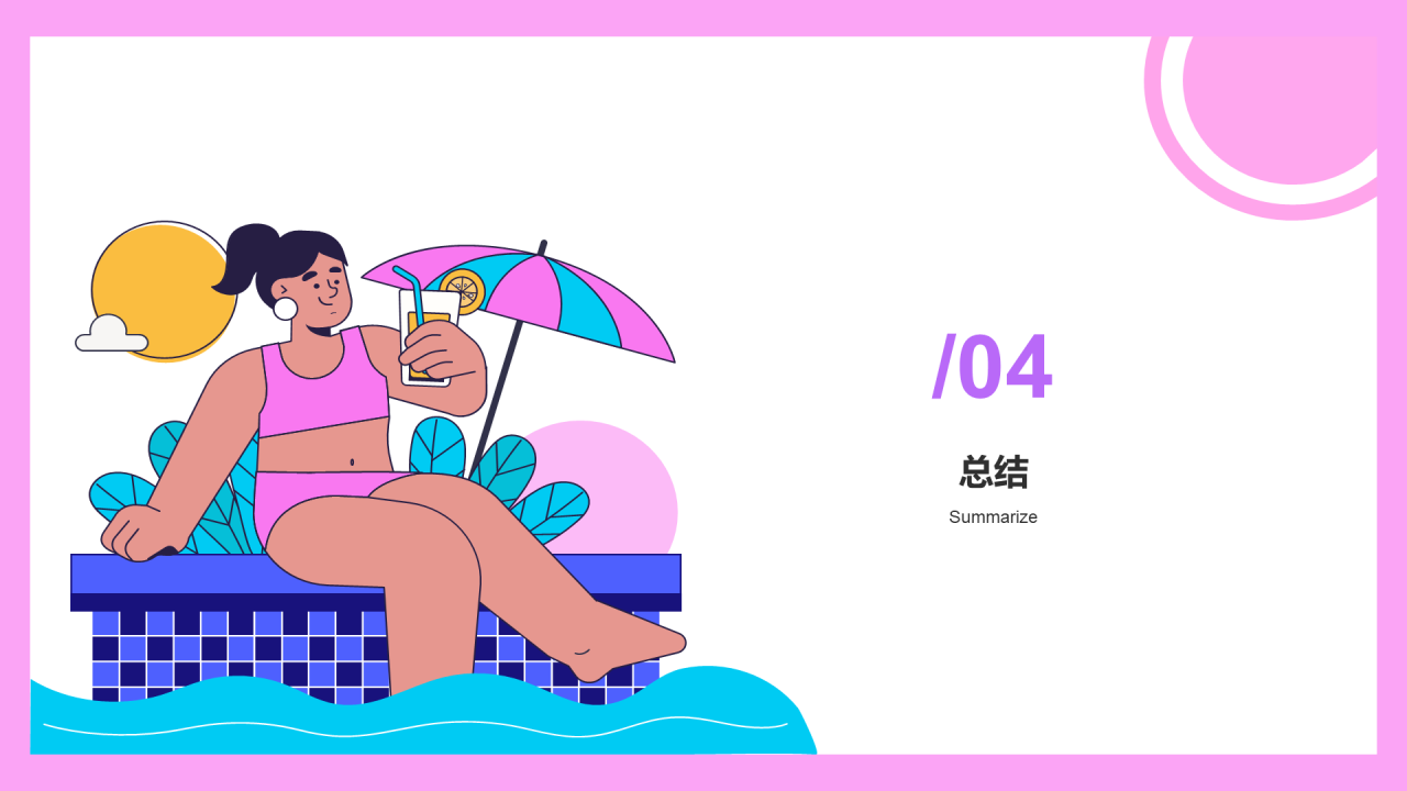 粉紫色卡通游泳教练技能培训PPT