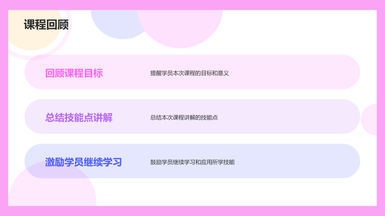 粉紫色卡通游泳教练技能培训PPT