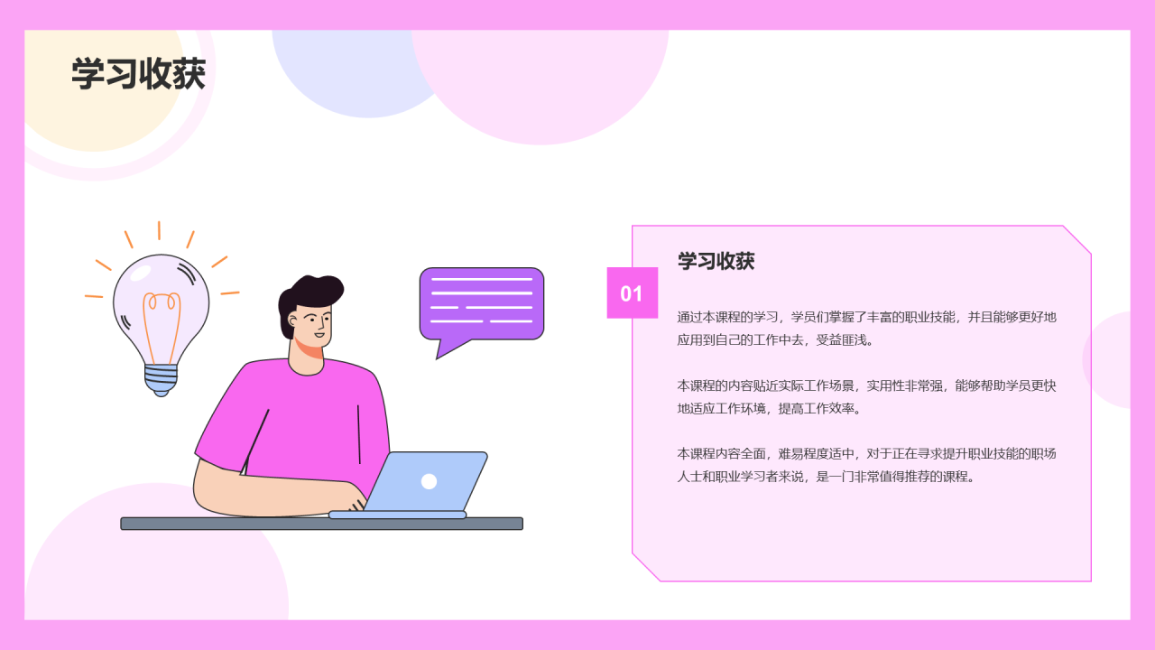 粉紫色卡通游泳教练技能培训PPT