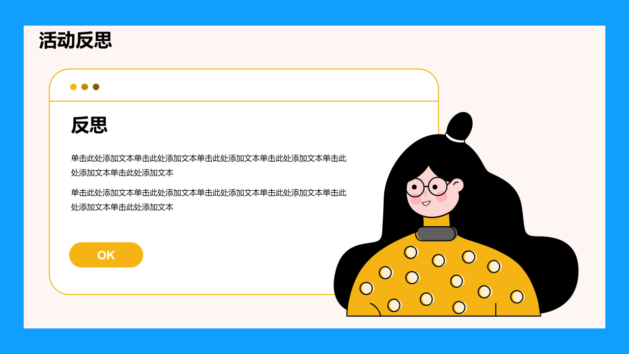 蓝色卡通插画教师讲课活动策划PPT